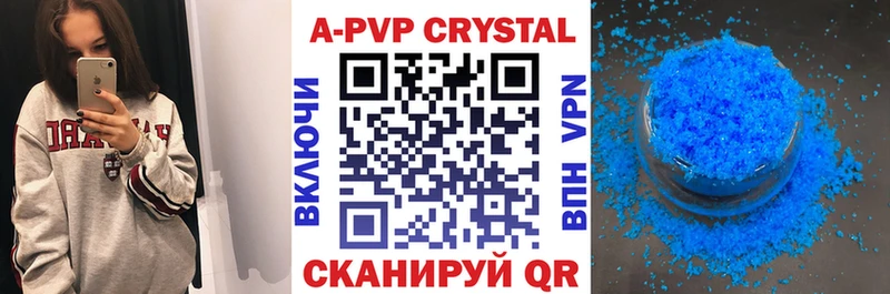 A-PVP VHQ Орлов