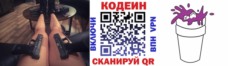 Codein напиток Lean (лин)  блэк спрут как зайти  Орлов 