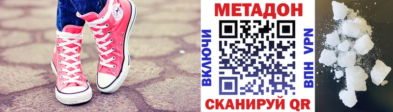 МЕТАДОН VHQ  Орлов 