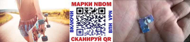 Марки NBOMe 1500мкг где купить наркоту Орлов